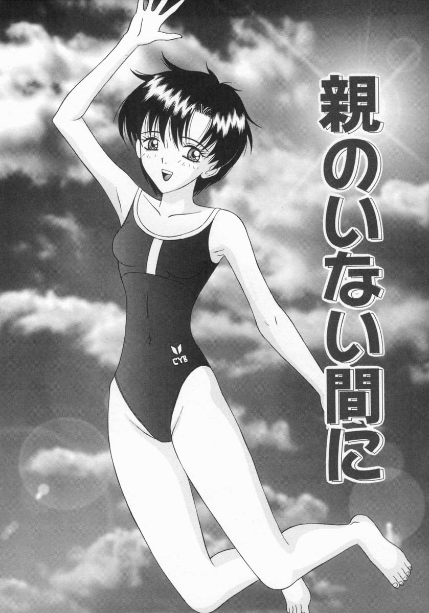 [佐野ユウ] 痴情母妹