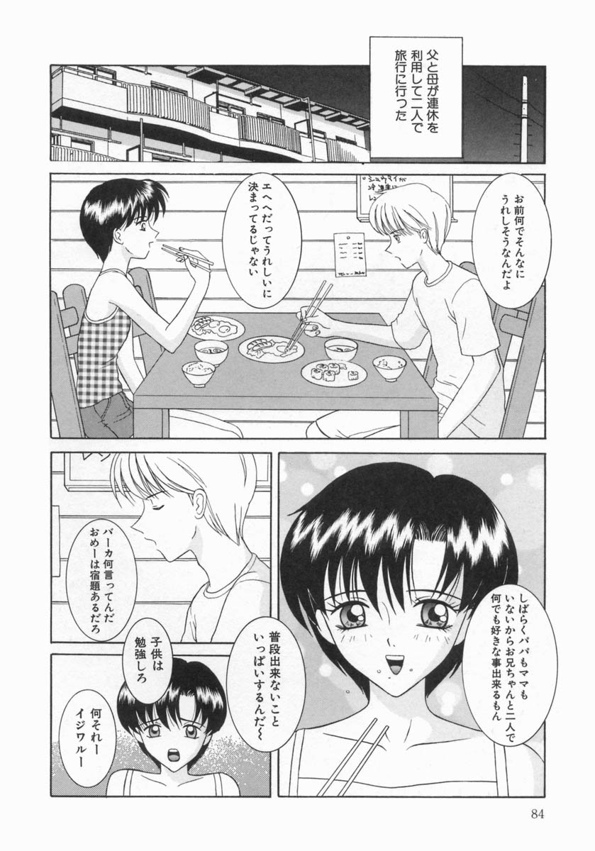 [佐野ユウ] 痴情母妹