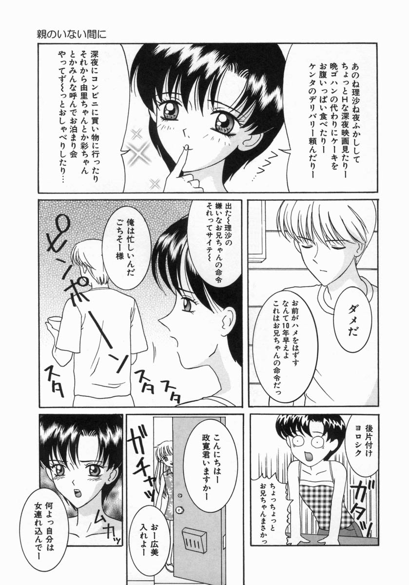 [佐野ユウ] 痴情母妹