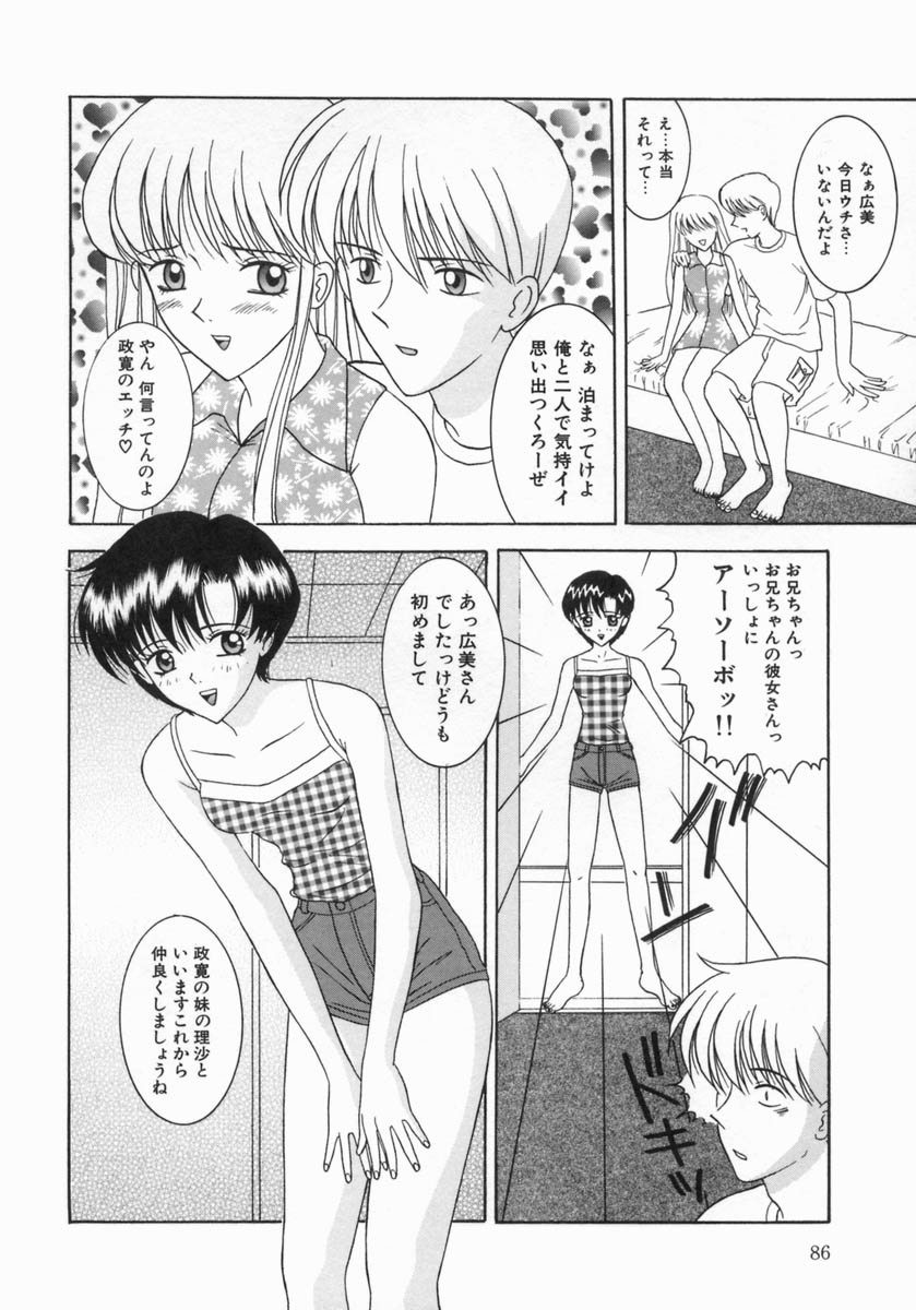 [佐野ユウ] 痴情母妹