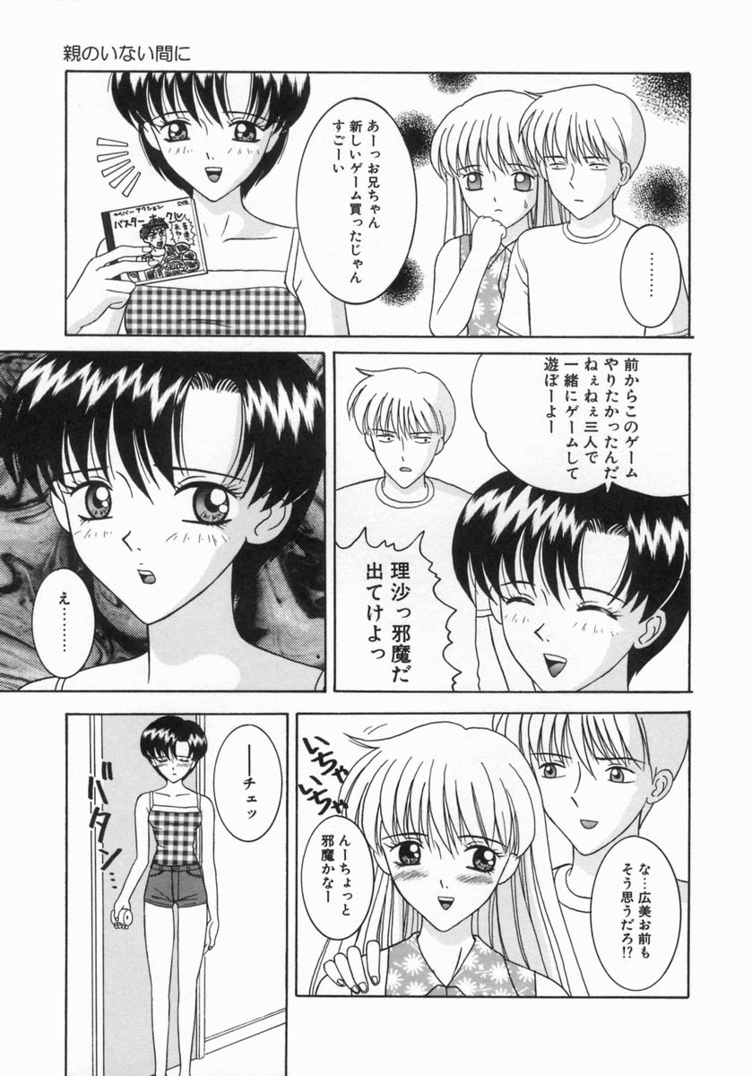 [佐野ユウ] 痴情母妹