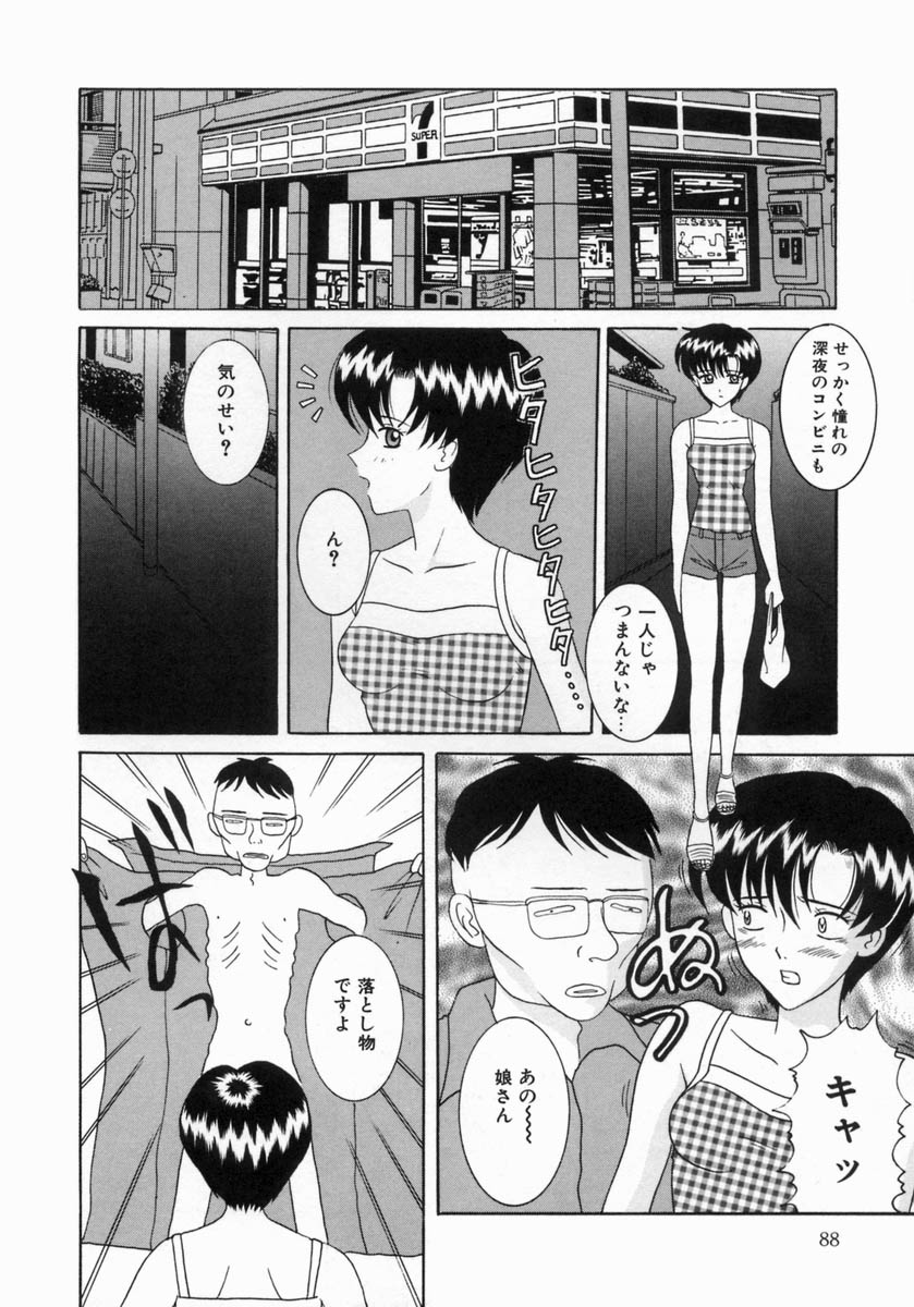 [佐野ユウ] 痴情母妹