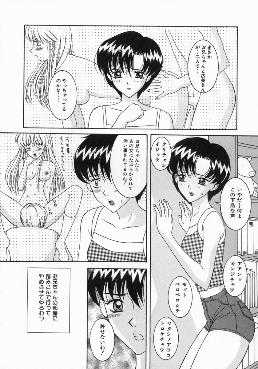 [佐野ユウ] 痴情母妹