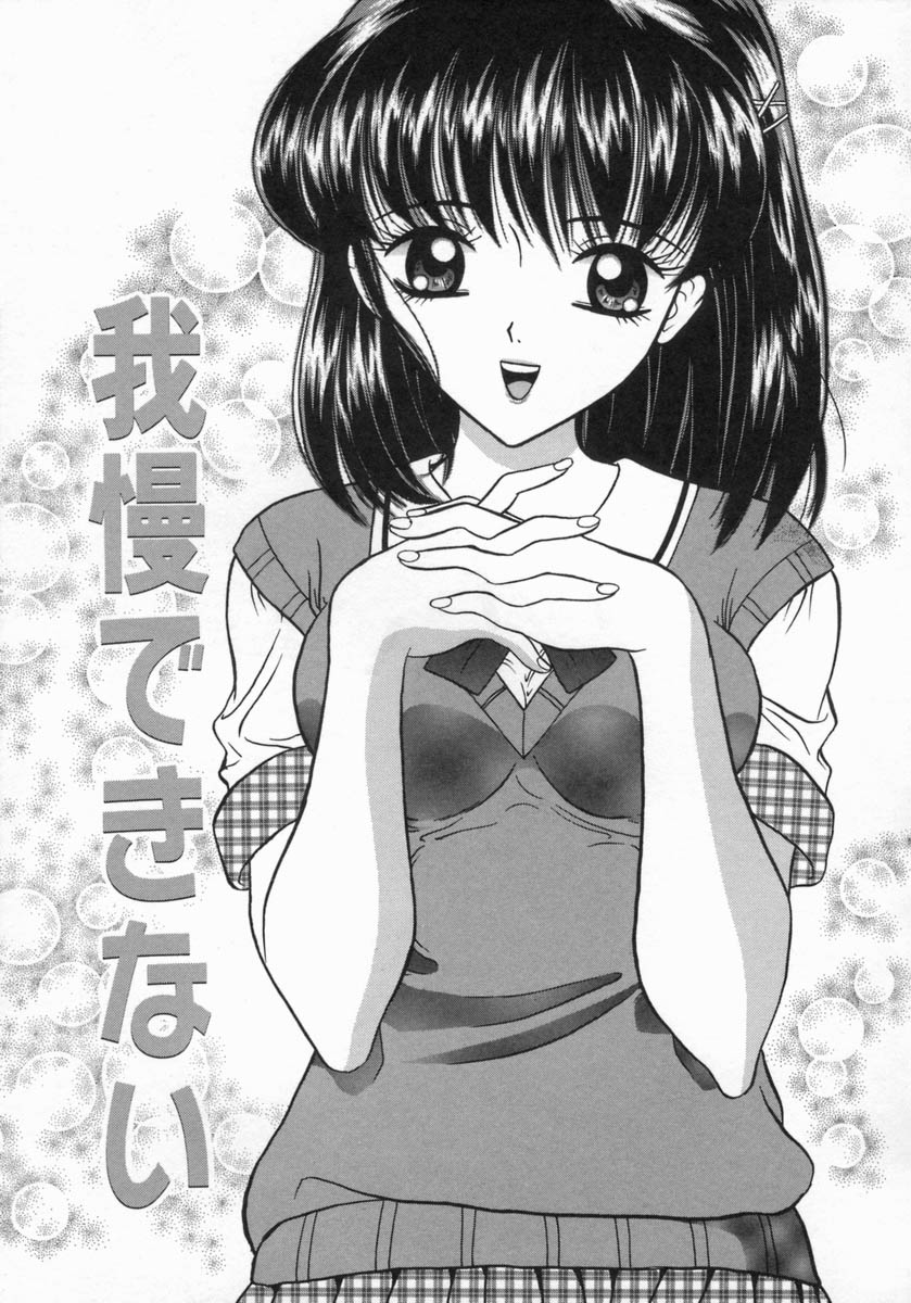 [佐野ユウ] 痴情母妹