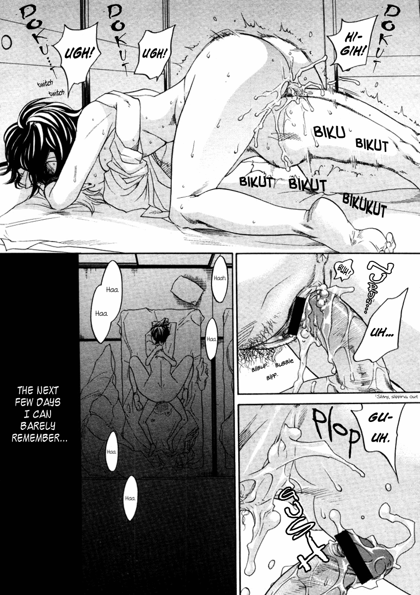 [米倉けんご] 背徳のお庭 [英訳]