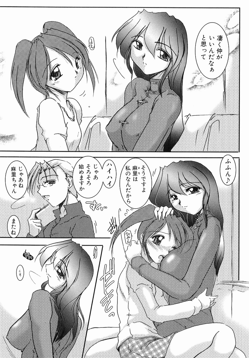 [Delta-M] (彼女の) 性交の秘密