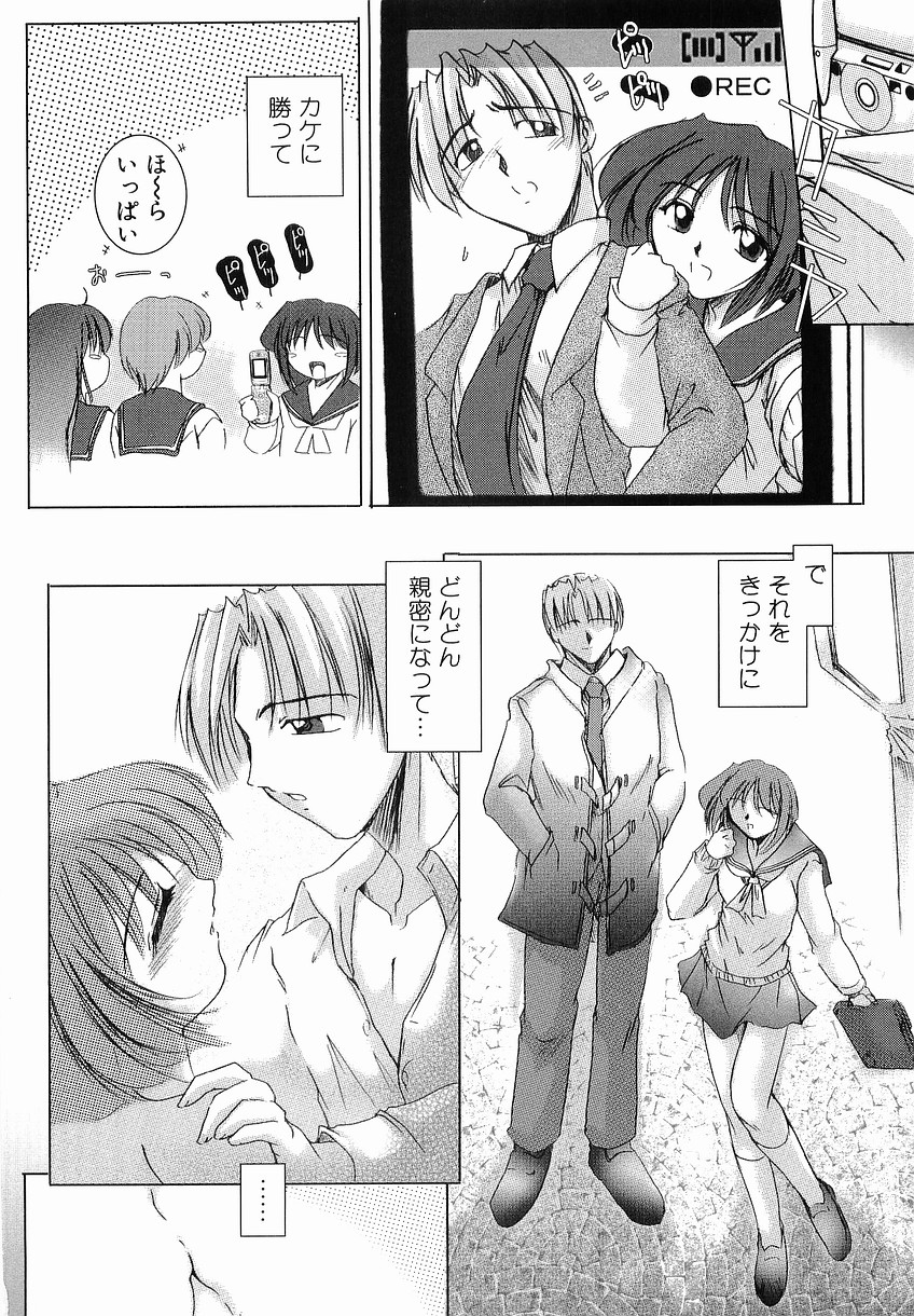 [Delta-M] (彼女の) 性交の秘密