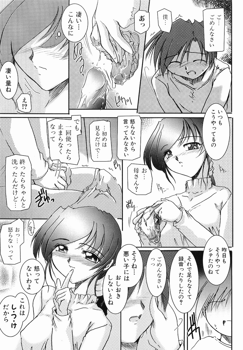 [Delta-M] (彼女の) 性交の秘密