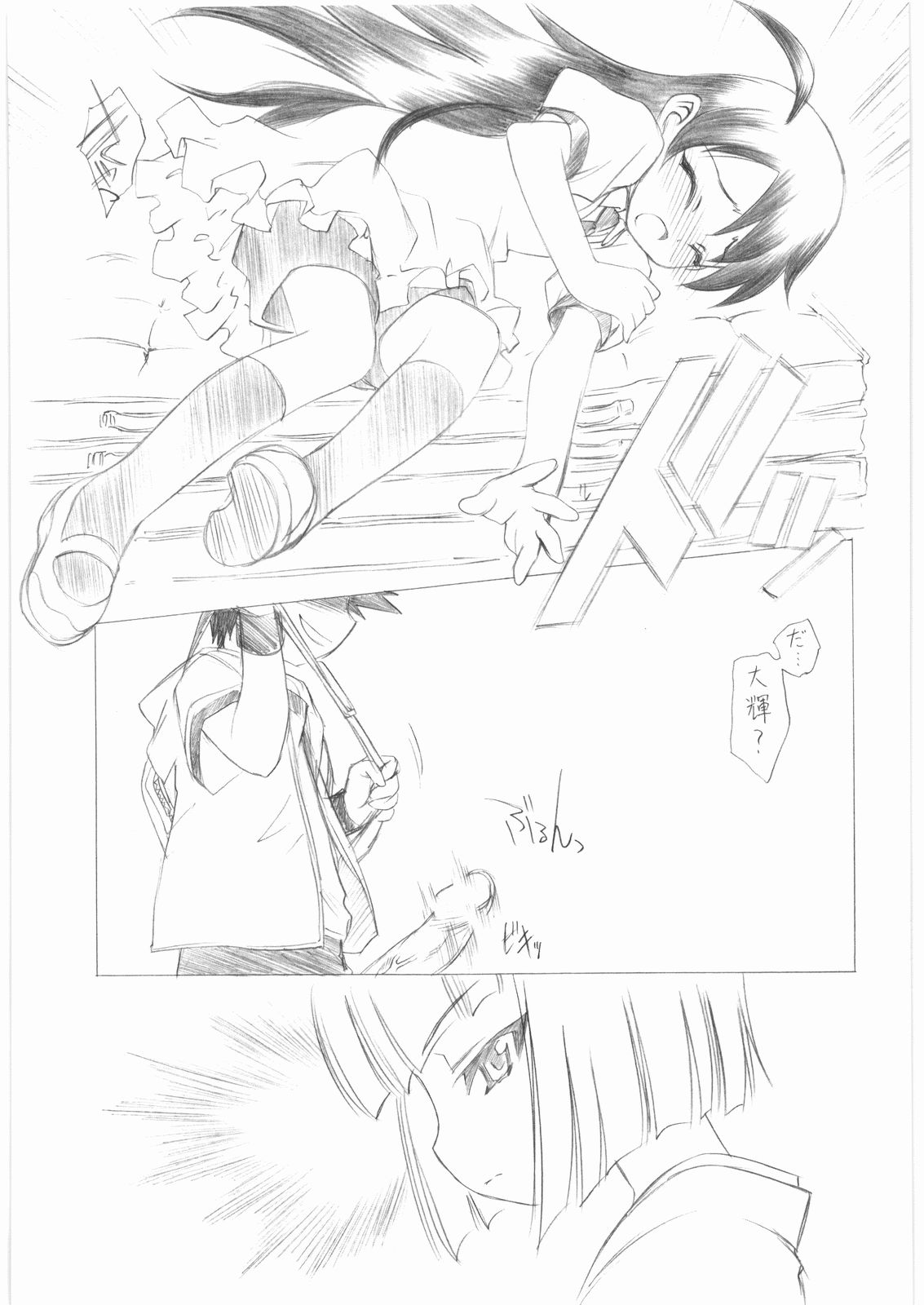 (C75) [UROBOROS (うたたねひろゆき)] 夜の破片 (ふしぎ通信トイレの花子さん)