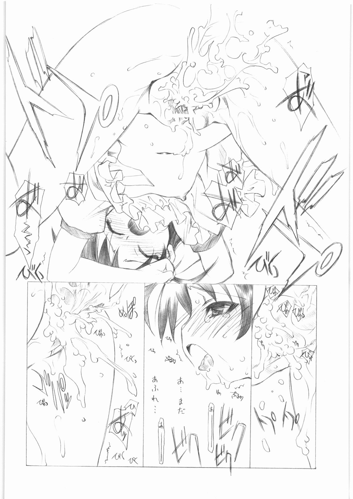 (C75) [UROBOROS (うたたねひろゆき)] 夜の破片 (ふしぎ通信トイレの花子さん)