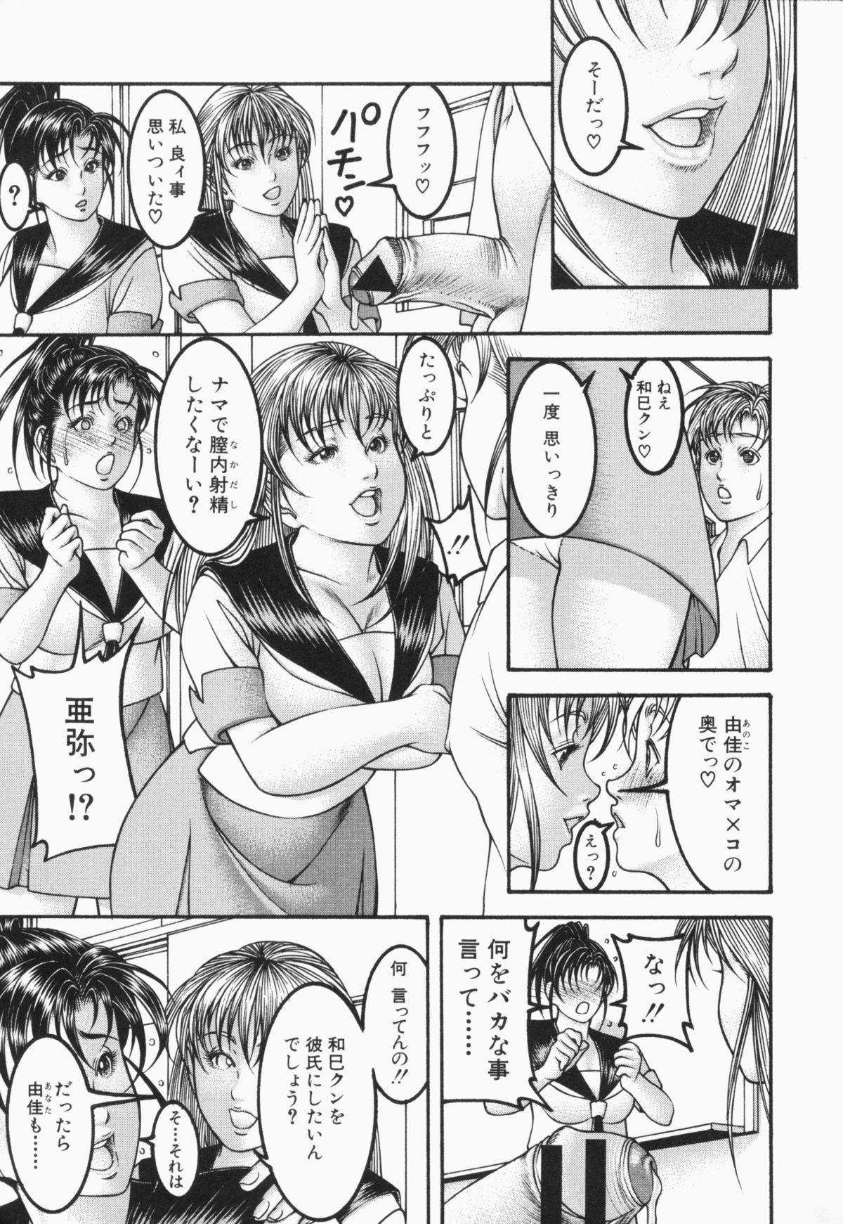 [森谷誠] 蜜壺