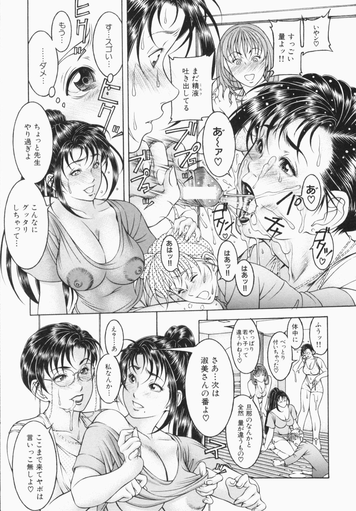 [森谷誠] 蜜壺