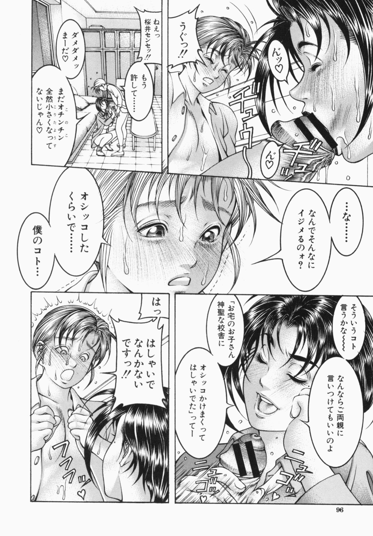 [森谷誠] 蜜壺