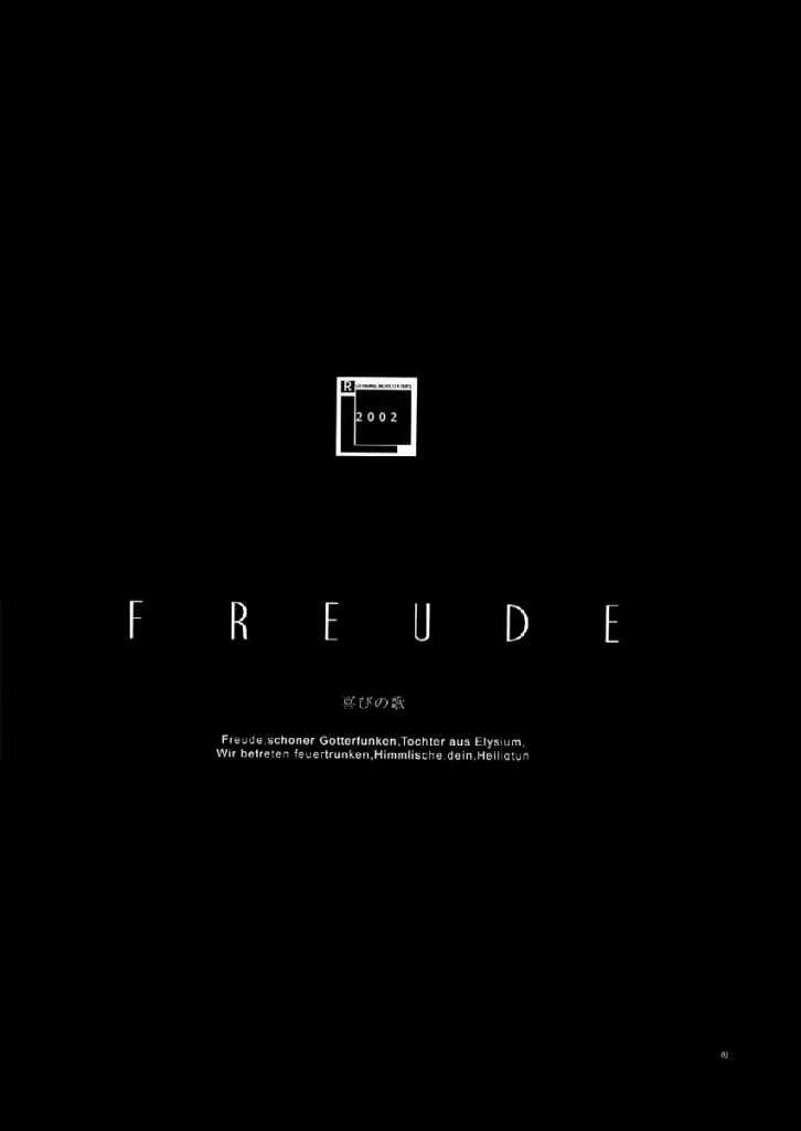[R-WORKS (ROS)] FREUDE 喜びの歌 (月姫)