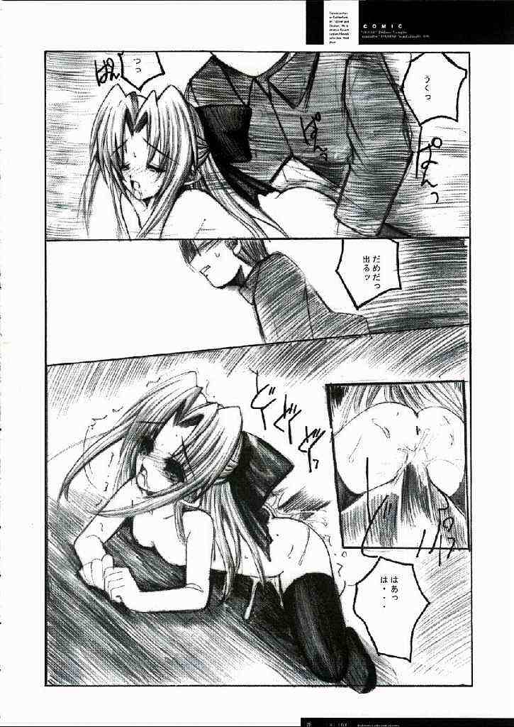 [R-WORKS (ROS)] FREUDE 喜びの歌 (月姫)