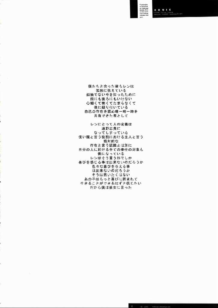 [R-WORKS (ROS)] FREUDE 喜びの歌 (月姫)