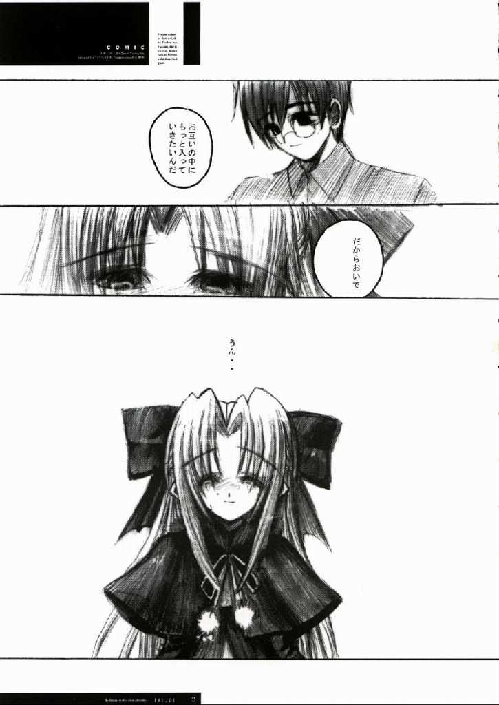 [R-WORKS (ROS)] FREUDE 喜びの歌 (月姫)