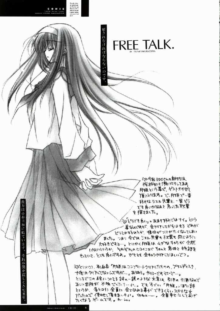 [R-WORKS (ROS)] FREUDE 喜びの歌 (月姫)