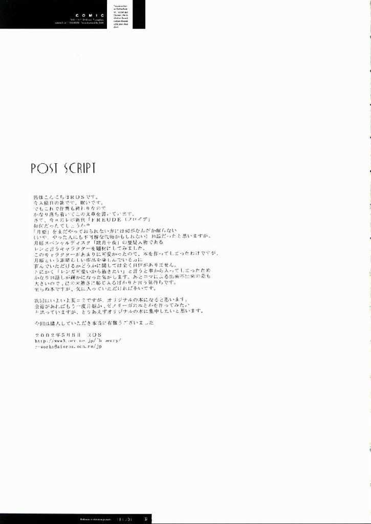 [R-WORKS (ROS)] FREUDE 喜びの歌 (月姫)