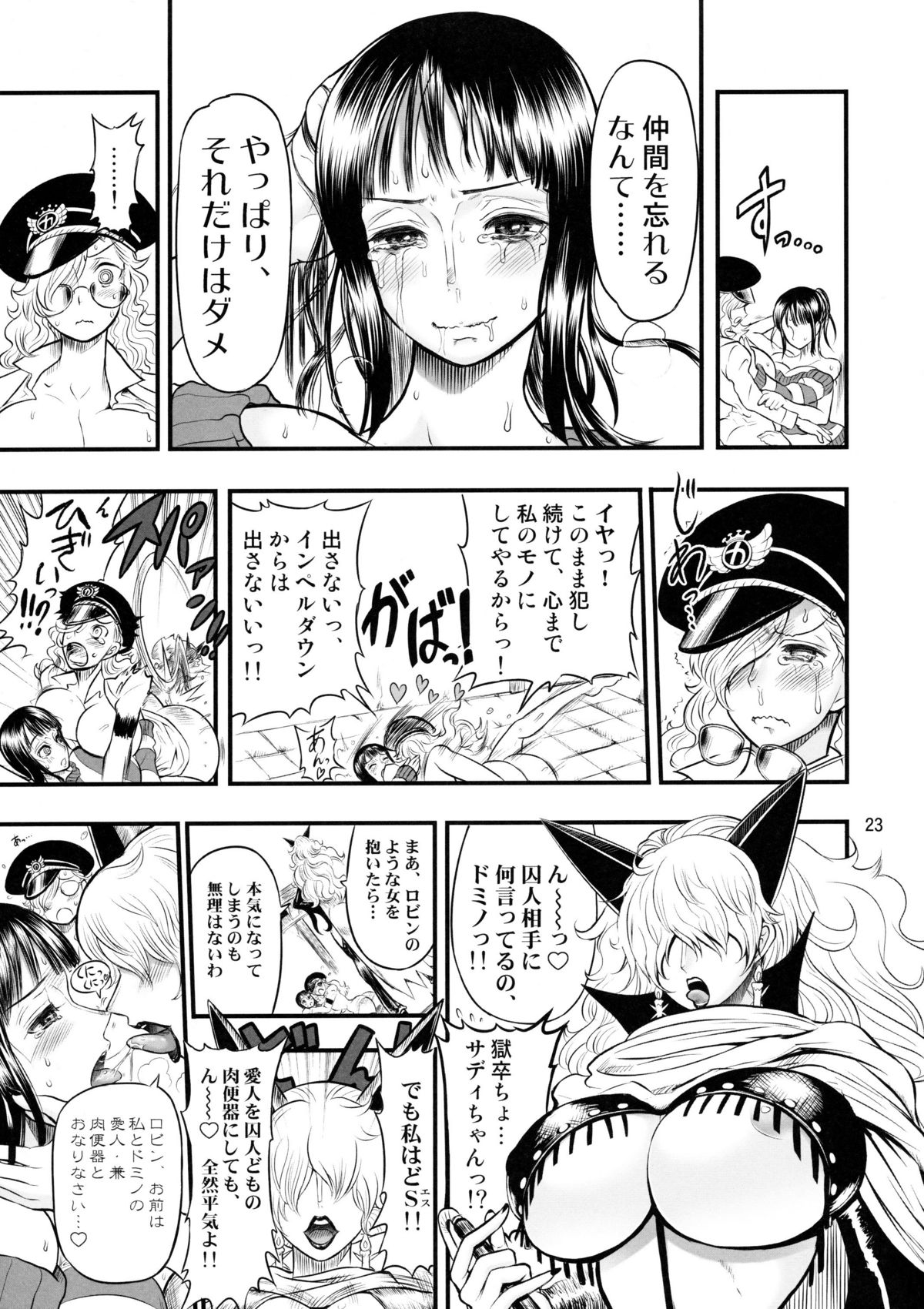 (C77) (同人誌) [アルセノテリス (Rebis、沈没)] 乱れ咲き女囚海賊 (ONE PIECE)
