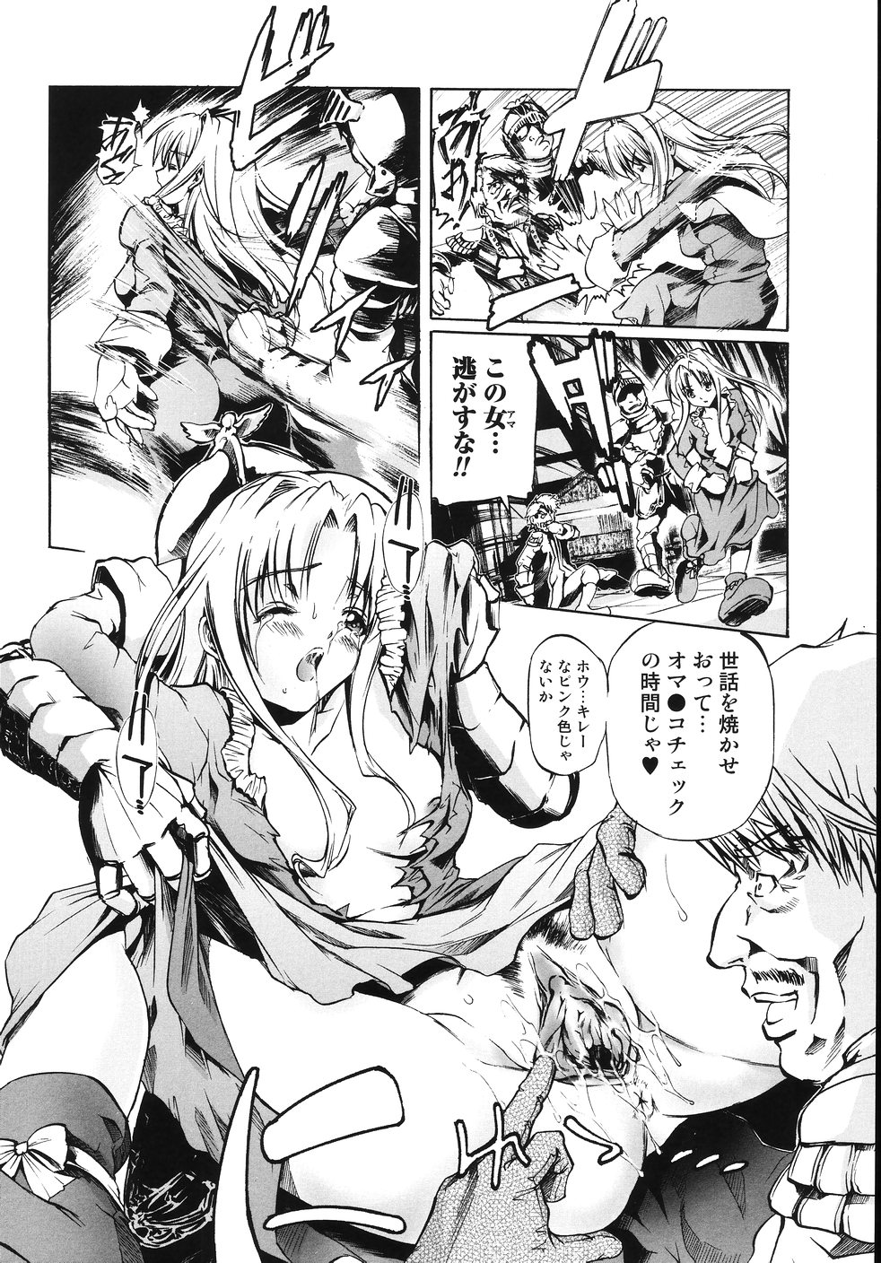 [天馬ふぇみお] 輪姦膣内出し108連発 凌辱刑