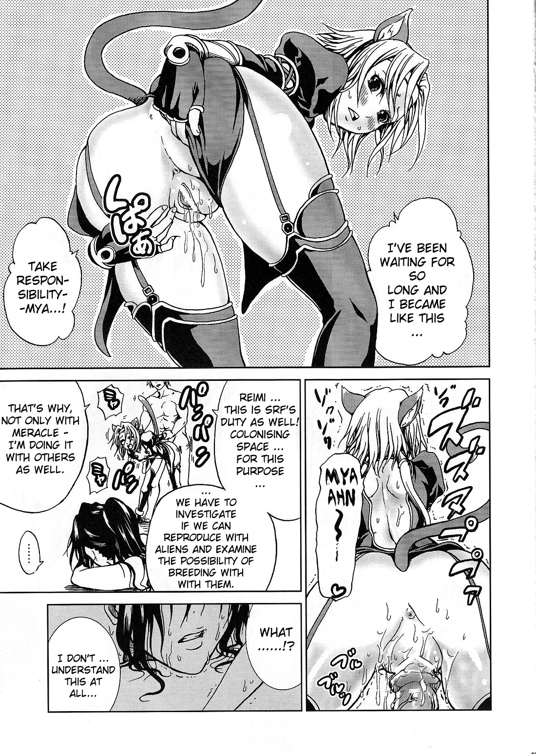 (COMIC1☆3) [ツン研 (Men's)] スターンオーシャン (スターオーシャン4 -THE LAST HOPE-) [英訳]