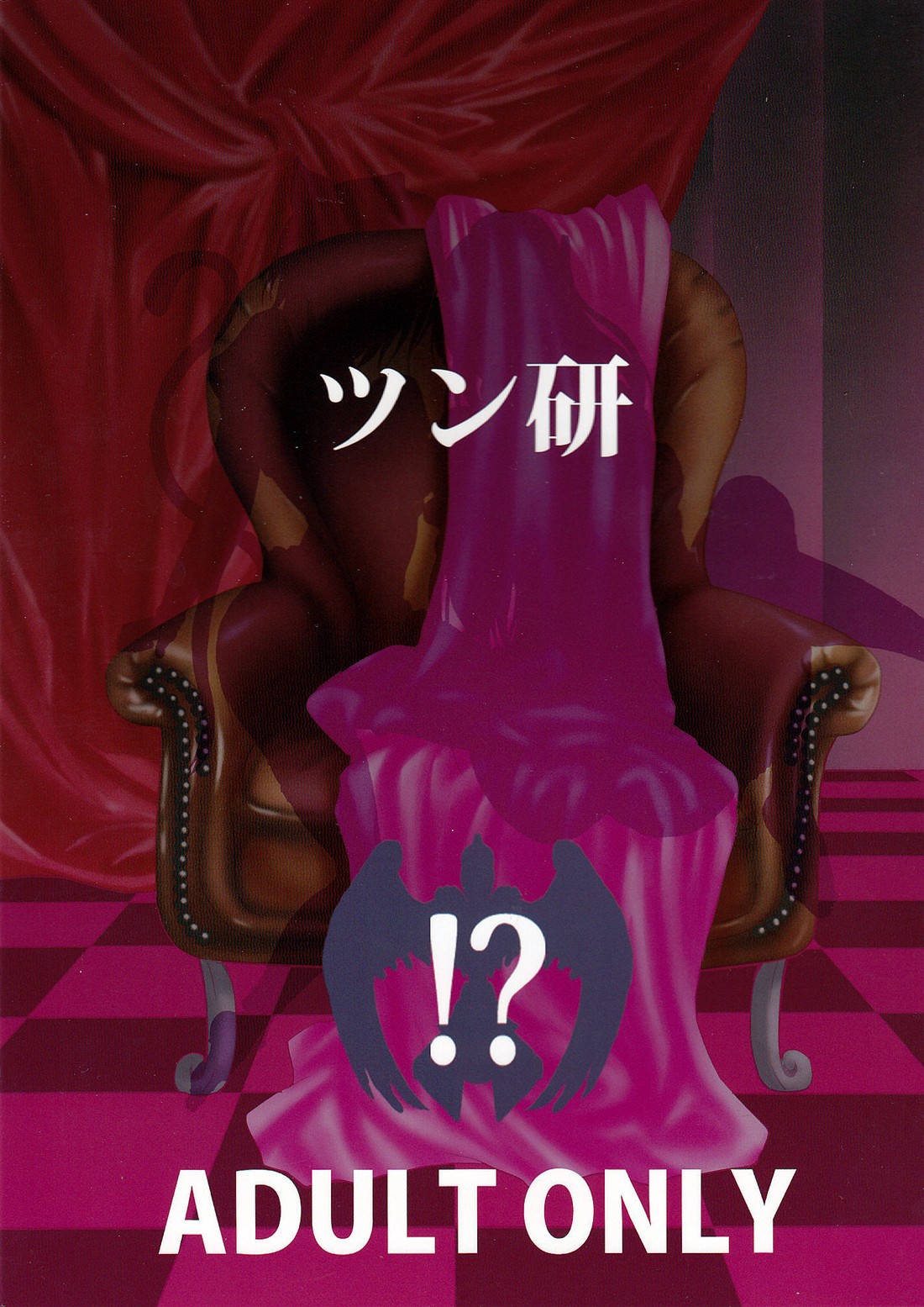 (COMIC1☆3) [ツン研 (Men's)] スターンオーシャン (スターオーシャン4 -THE LAST HOPE-) [英訳]