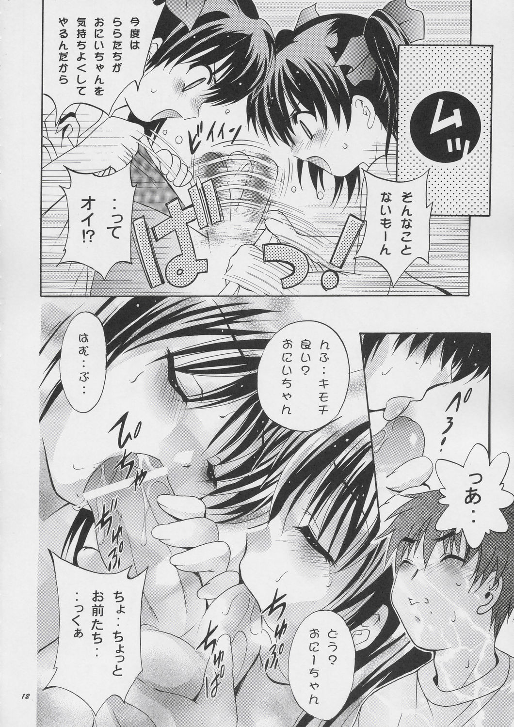 (CR36) [スタジオBIG-X (ありのひろし)] MOUSOU みにしあたー 15 (双恋、ナースウィッチ小麦ちゃんマジカルて)