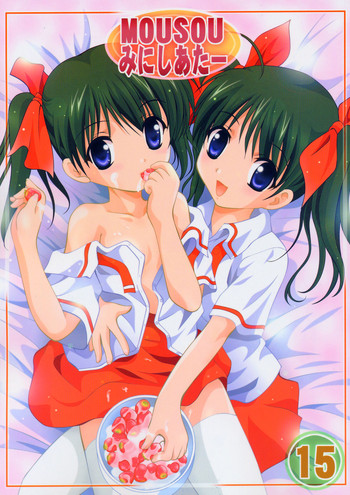 (CR36) [スタジオBIG-X (ありのひろし)] MOUSOU みにしあたー 15 (双恋、ナースウィッチ小麦ちゃんマジカルて)