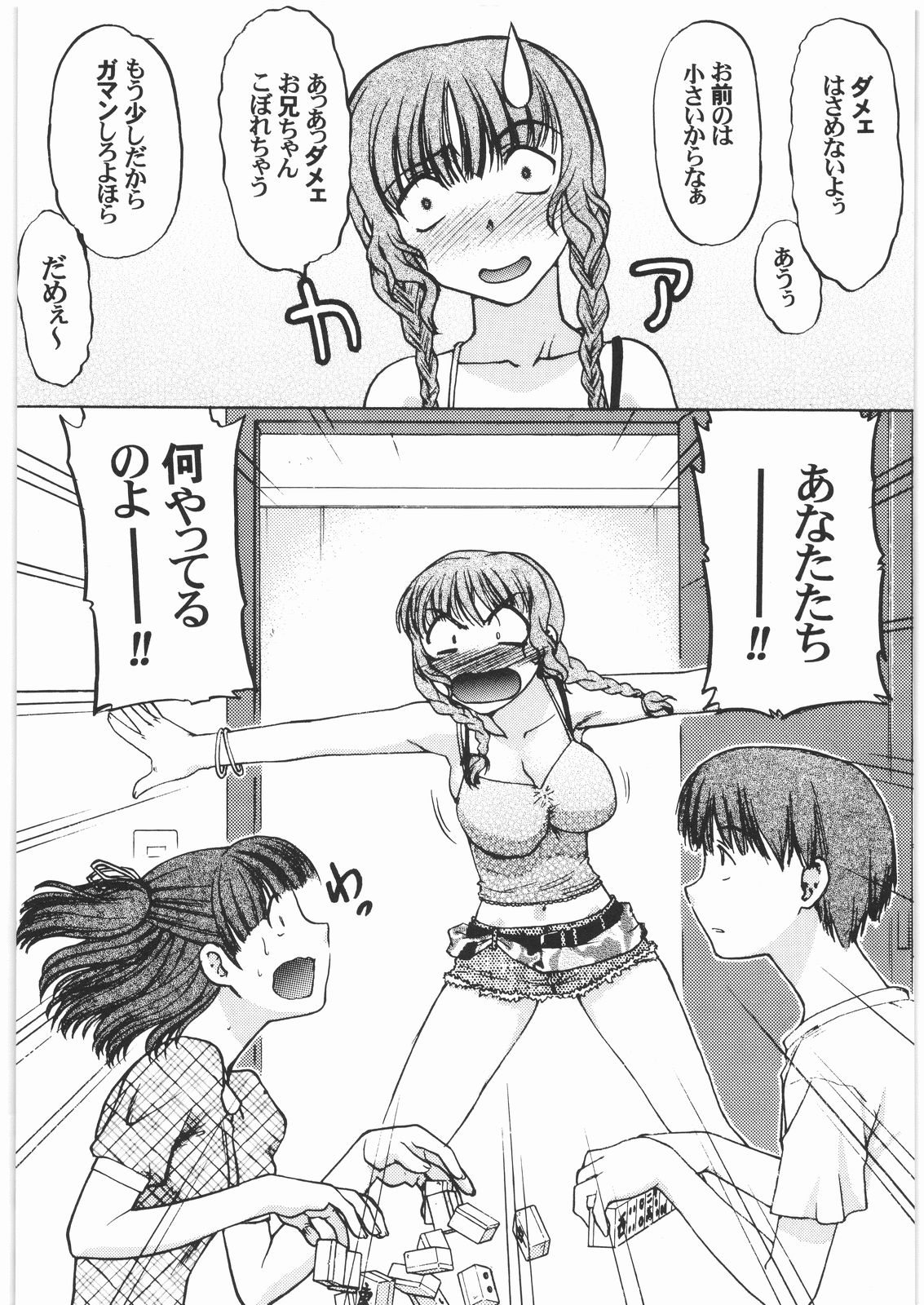 [甲冑娘] 魔女っ娘三平 (よろず)