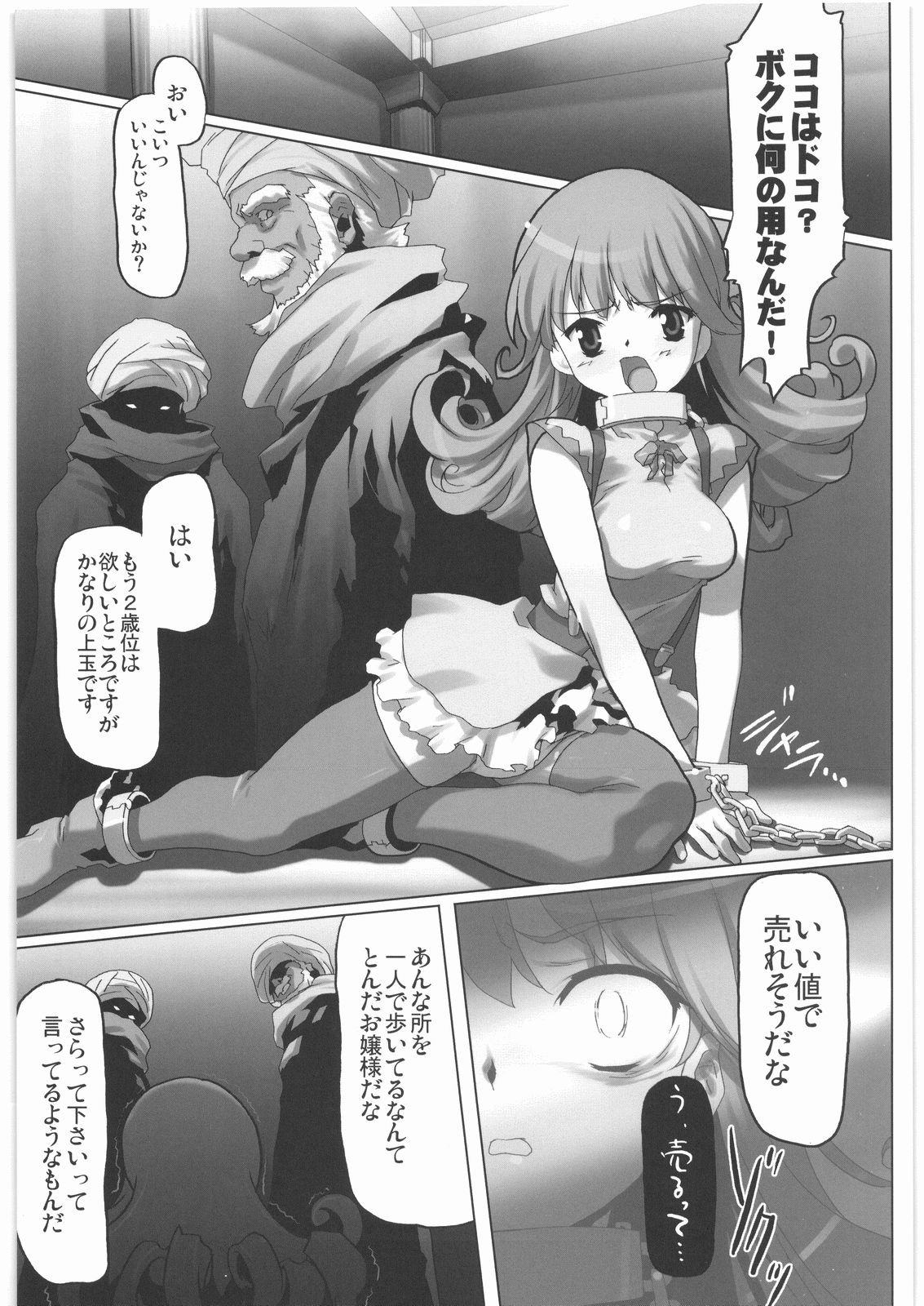 [甲冑娘] 魔女っ娘三平 (よろず)
