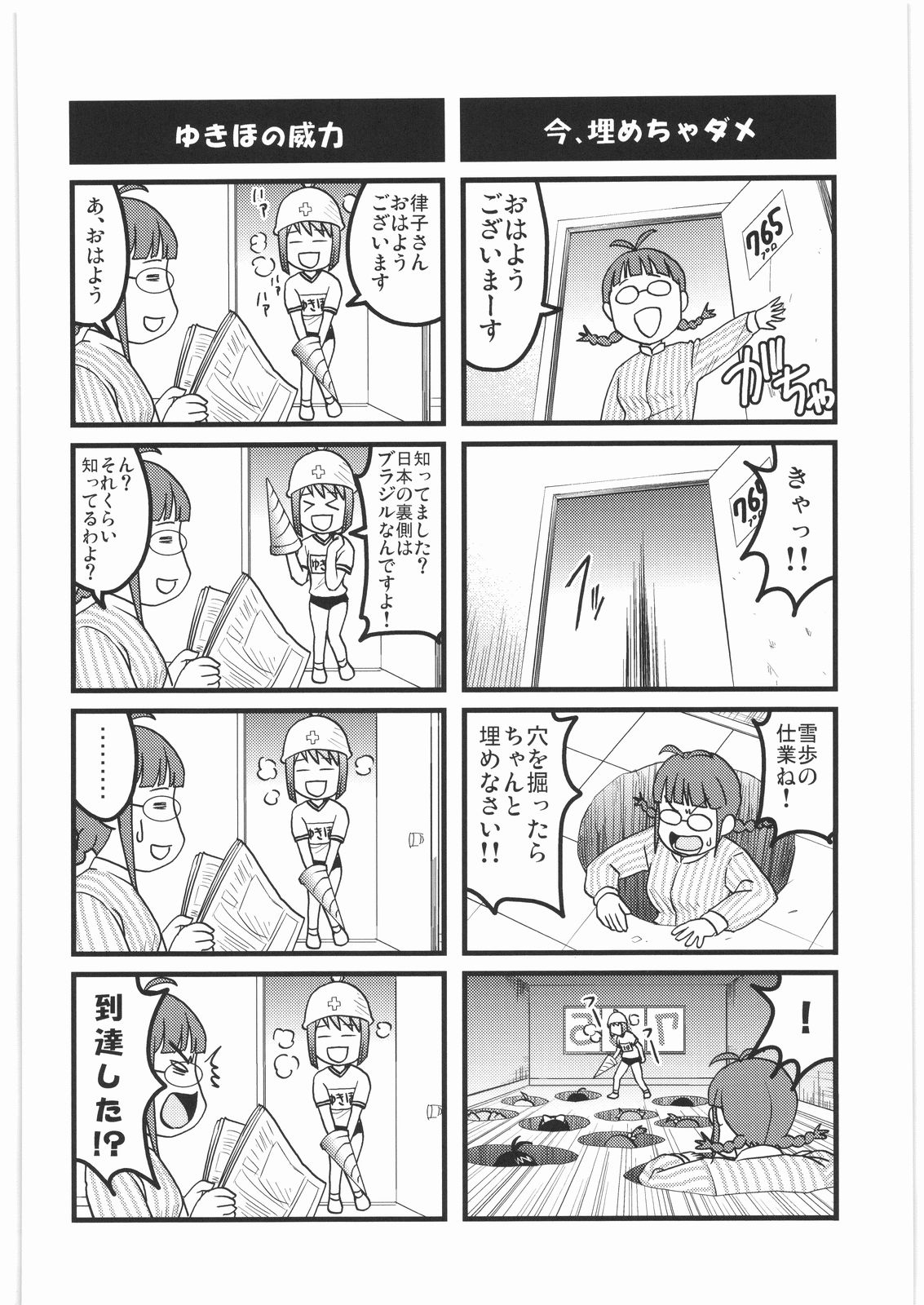 [甲冑娘] 魔女っ娘三平 (よろず)