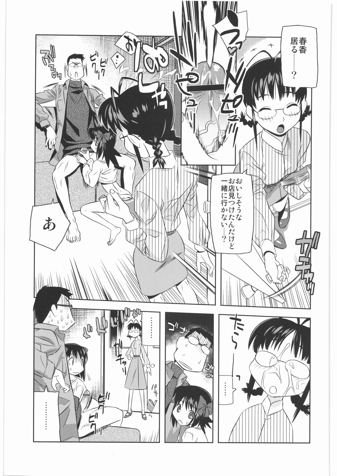 [甲冑娘] 魔女っ娘三平 (よろず)