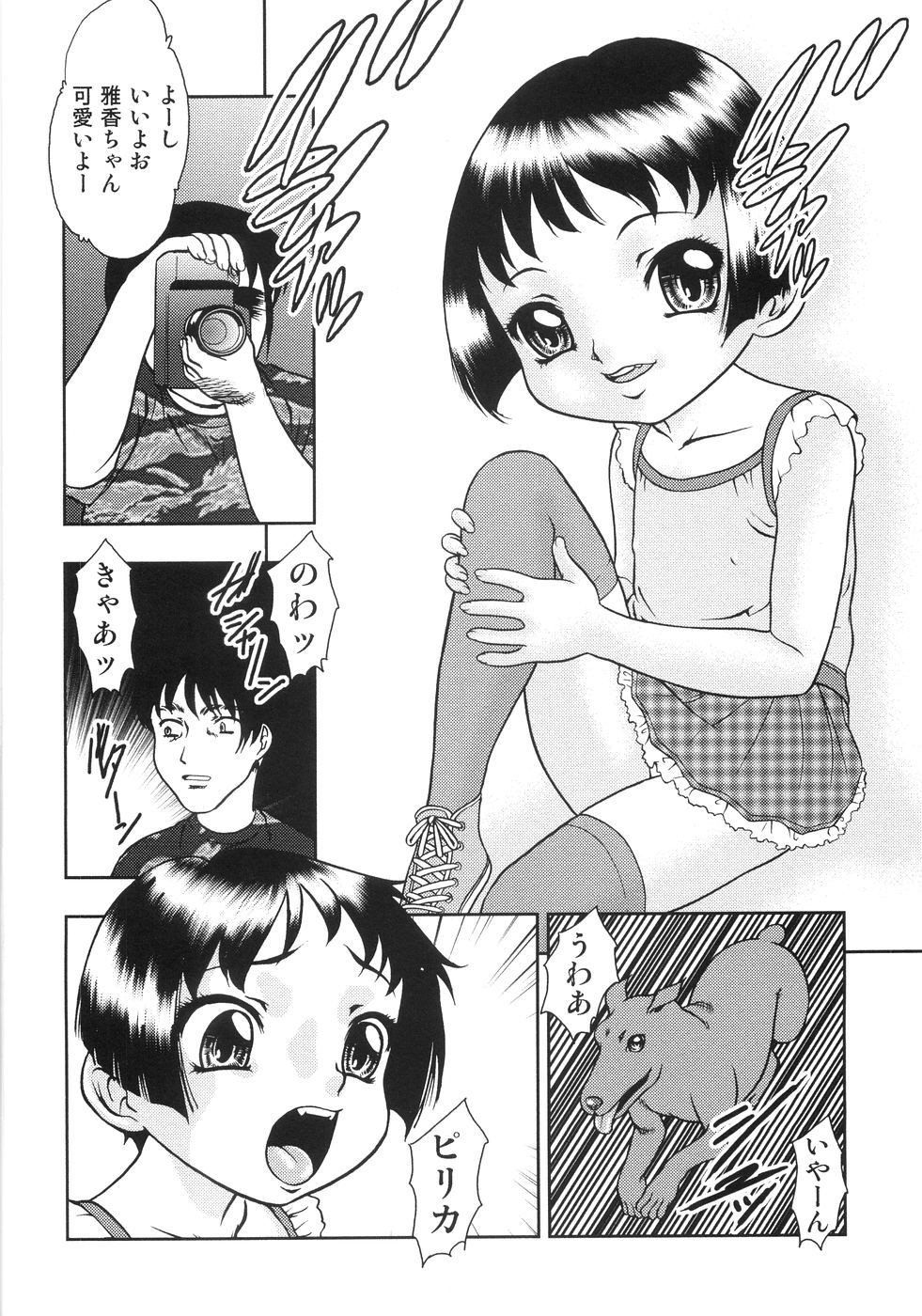 [吉野志穂] 恥虐の蕾