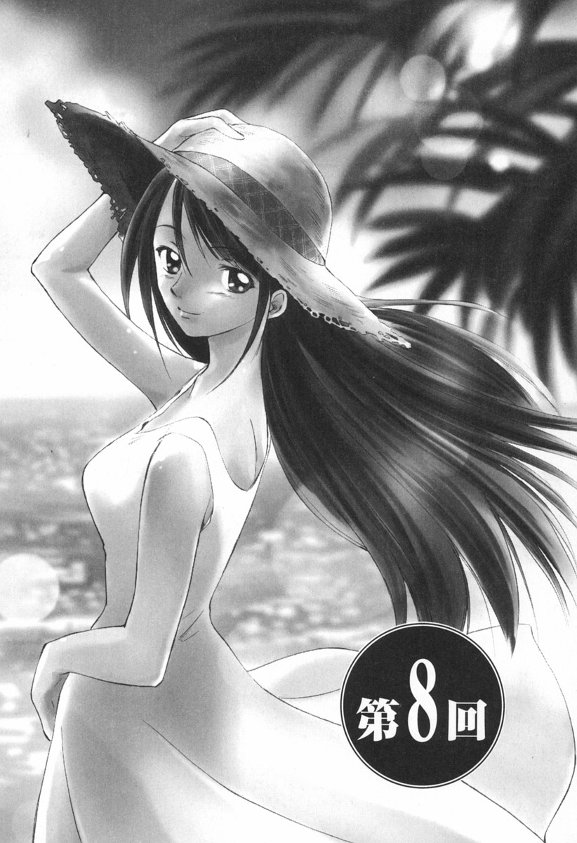 [むつきつとむ] 小あくま天使桃色系 第1巻