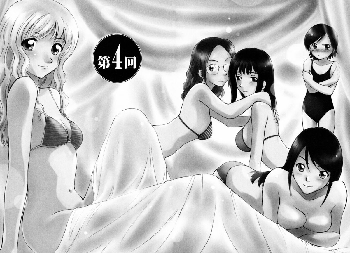 [むつきつとむ] 小あくま天使桃色系 第1巻