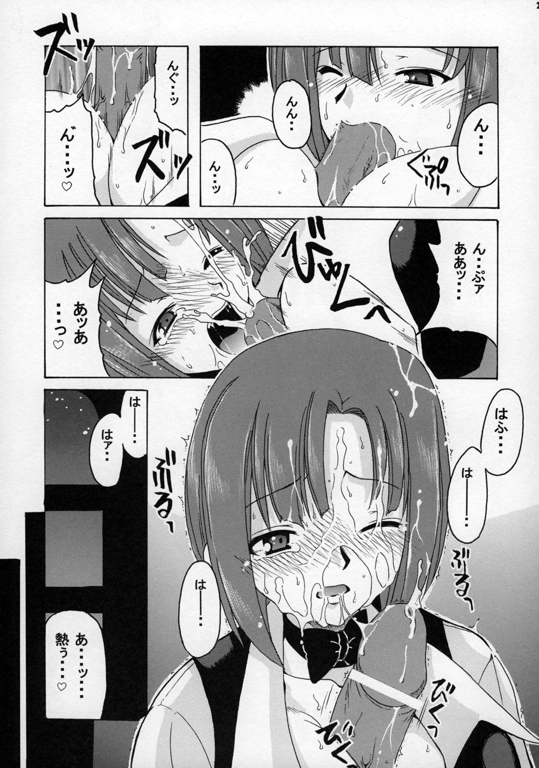 [スタジオ・ワラビー、BIG･BOSS (深紫'72、本体売)] Rioにおまかせ (スーパーブラックジャック)