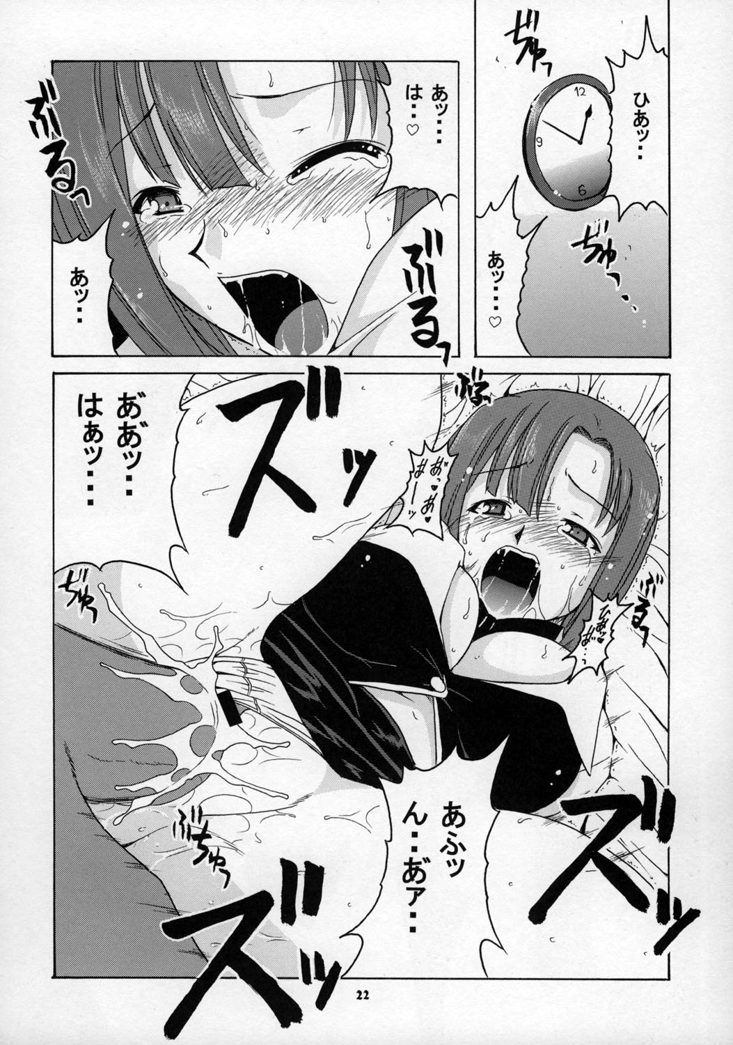 [スタジオ・ワラビー、BIG･BOSS (深紫'72、本体売)] Rioにおまかせ (スーパーブラックジャック)