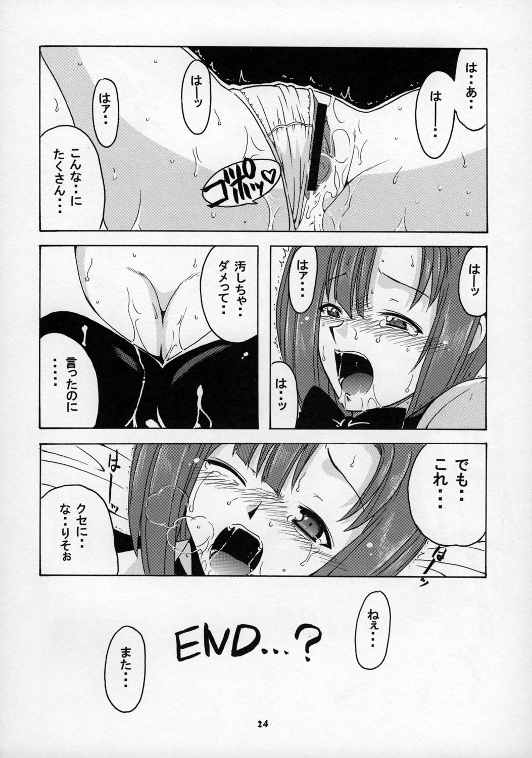 [スタジオ・ワラビー、BIG･BOSS (深紫'72、本体売)] Rioにおまかせ (スーパーブラックジャック)