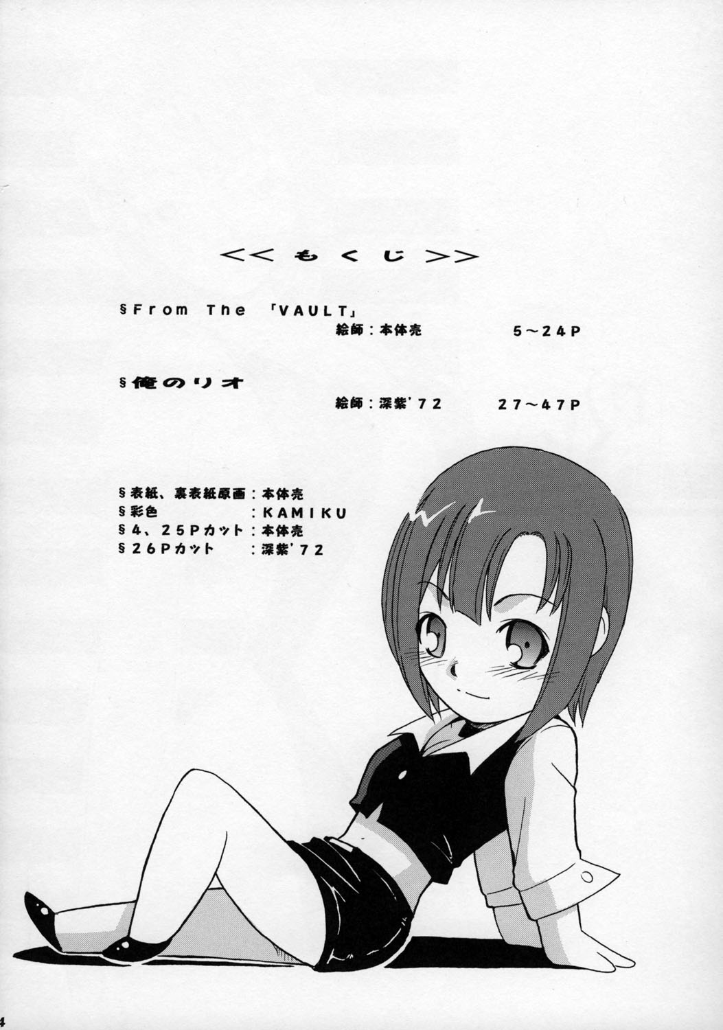 [スタジオ・ワラビー、BIG･BOSS (深紫'72、本体売)] Rioにおまかせ (スーパーブラックジャック)