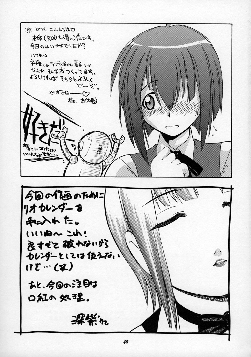 [スタジオ・ワラビー、BIG･BOSS (深紫'72、本体売)] Rioにおまかせ (スーパーブラックジャック)