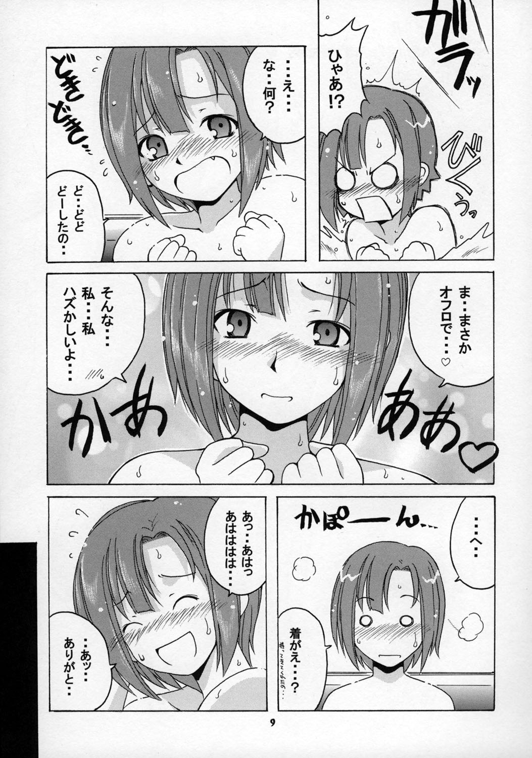 [スタジオ・ワラビー、BIG･BOSS (深紫'72、本体売)] Rioにおまかせ (スーパーブラックジャック)