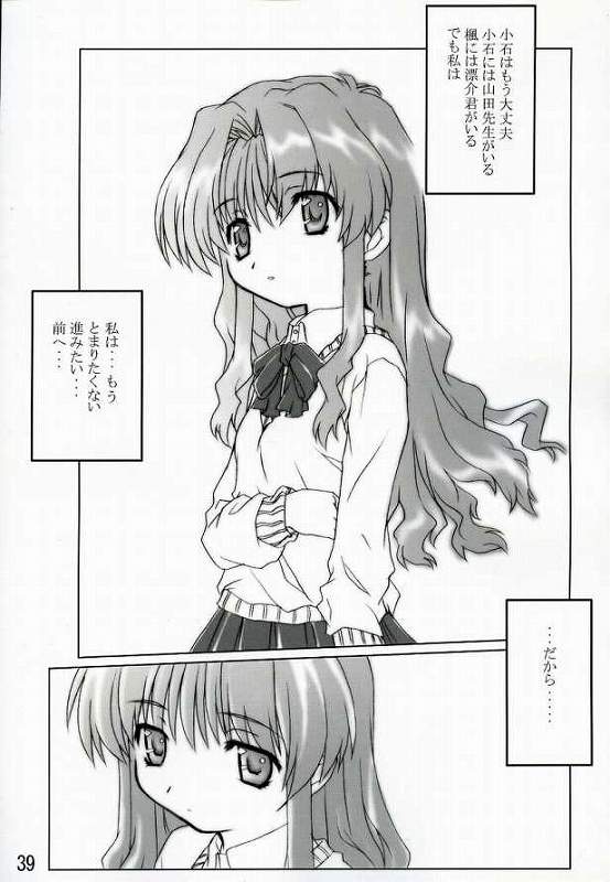 (Cレヴォ34) [ばたあくっきい (葵久美子, 小黒正巳)] おたがいツインズL (おねがい☆ツインズ) [ページ欠落]