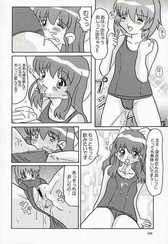 (Cレヴォ34) [ばたあくっきい (葵久美子, 小黒正巳)] おたがいツインズL (おねがい☆ツインズ) [ページ欠落]