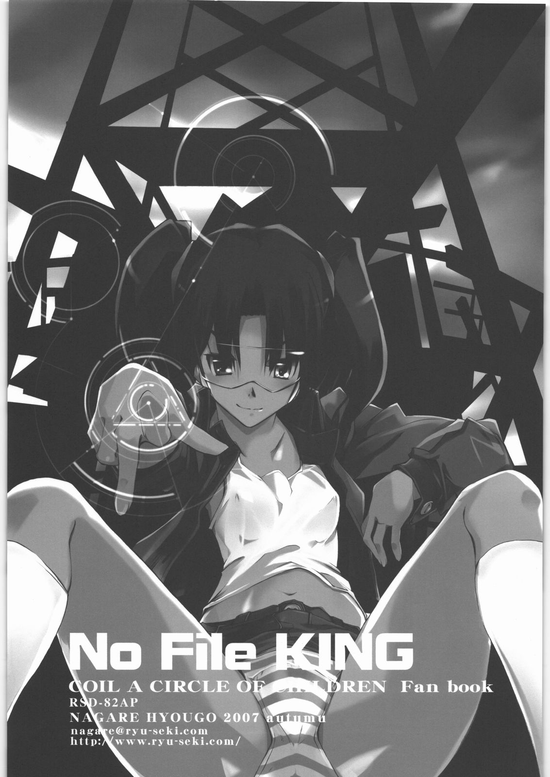 (サンクリ37) [流石堂 (流ひょうご)] NoFileKING (電脳コイル)