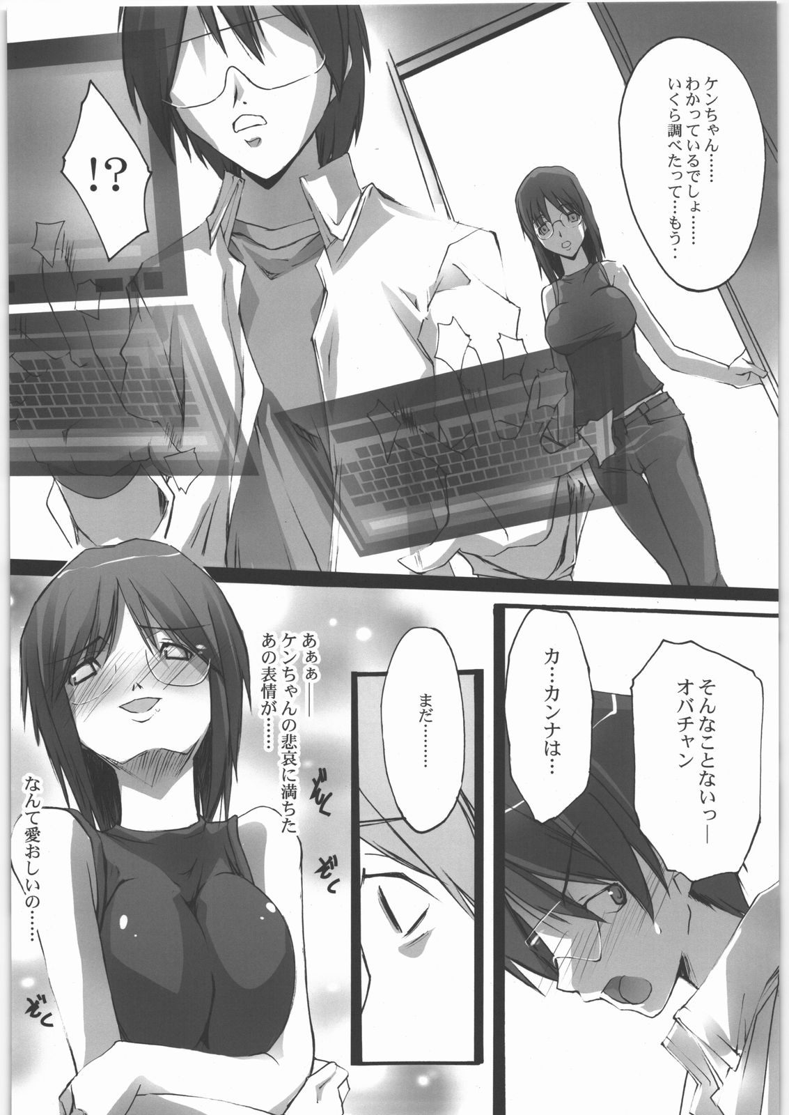 (サンクリ37) [流石堂 (流ひょうご)] NoFileKING (電脳コイル)