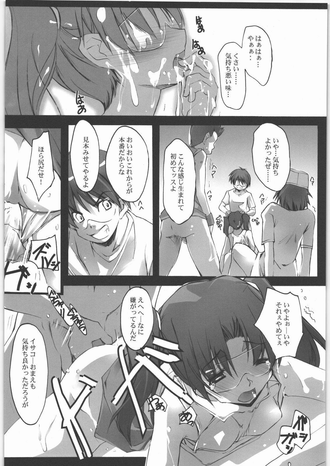 (サンクリ37) [流石堂 (流ひょうご)] NoFileKING (電脳コイル)