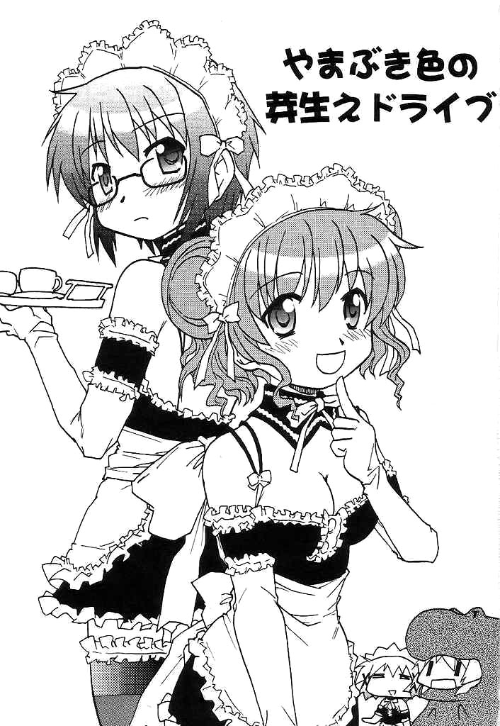 (サンクリ35) [東ガル会 (快楽園梅香)] やまぶき色の芽生えドライブ (ひだまりスケッチ) [英訳]