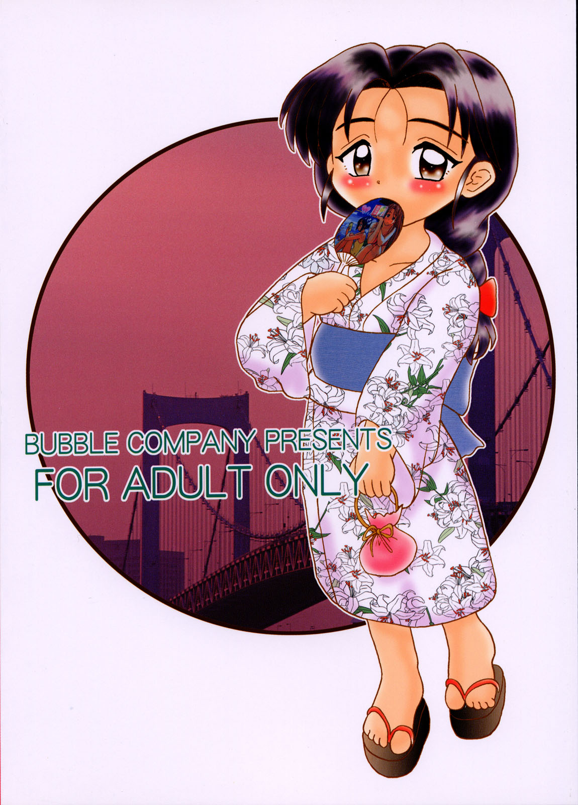 [バブルカンパニー (てんてこ)] 子供王国7