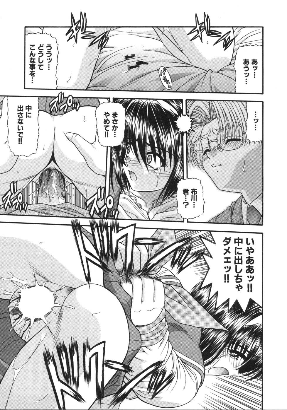 [BLUE BLOOD] What is love?